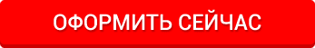 Отправить